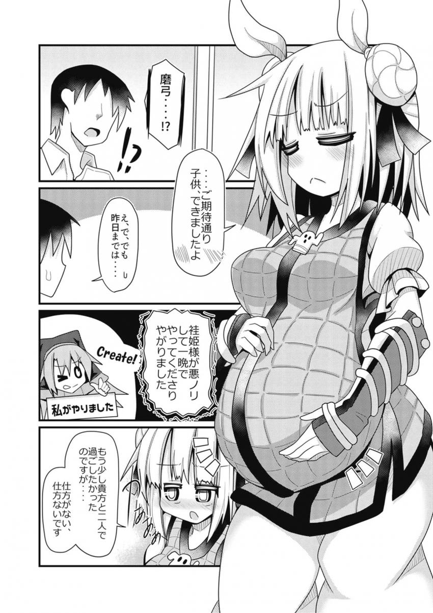 量産型慰安娘☆胸でも尻でもご自由にどうぞ <> 017