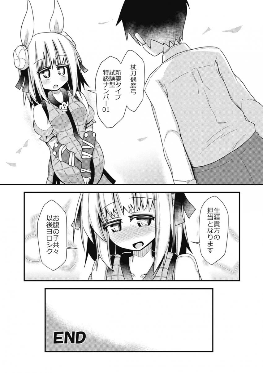 量産型慰安娘☆胸でも尻でもご自由にどうぞ <> 018