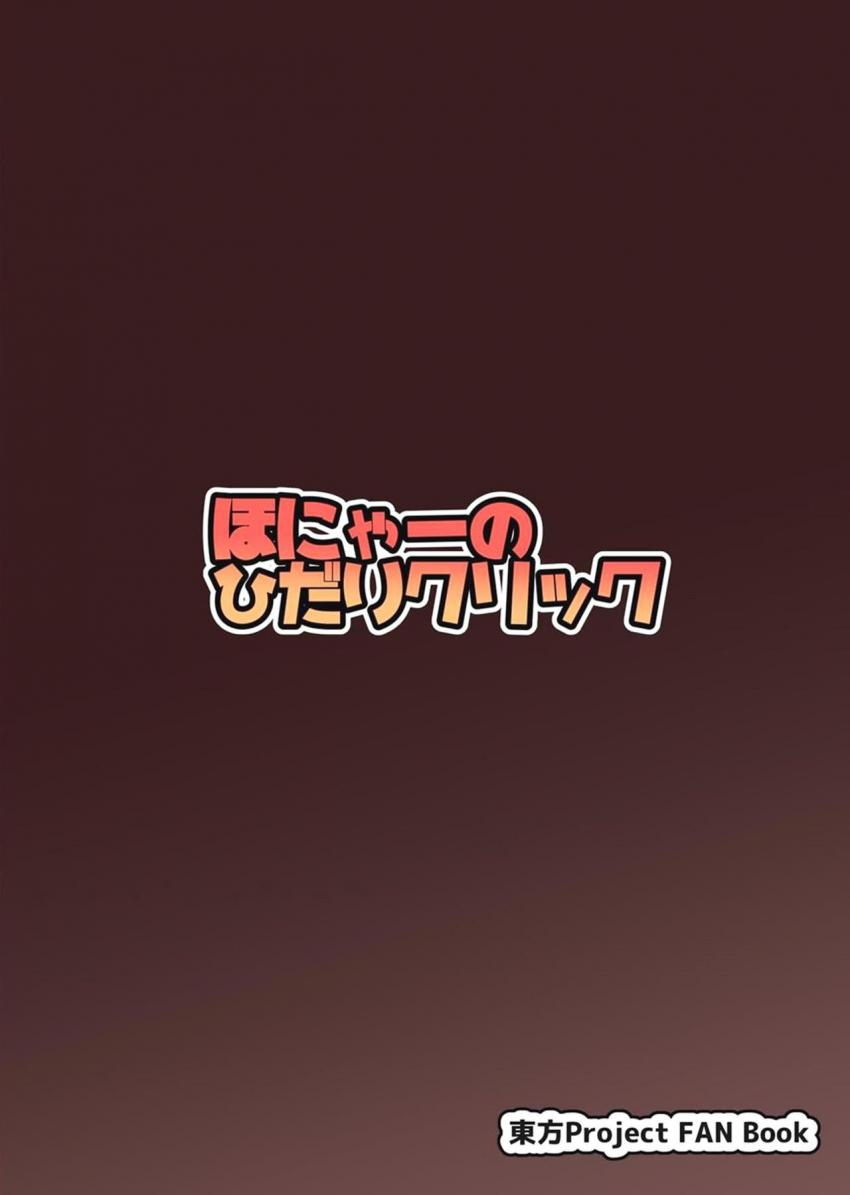 量産型慰安娘☆胸でも尻でもご自由にどうぞ <> 019