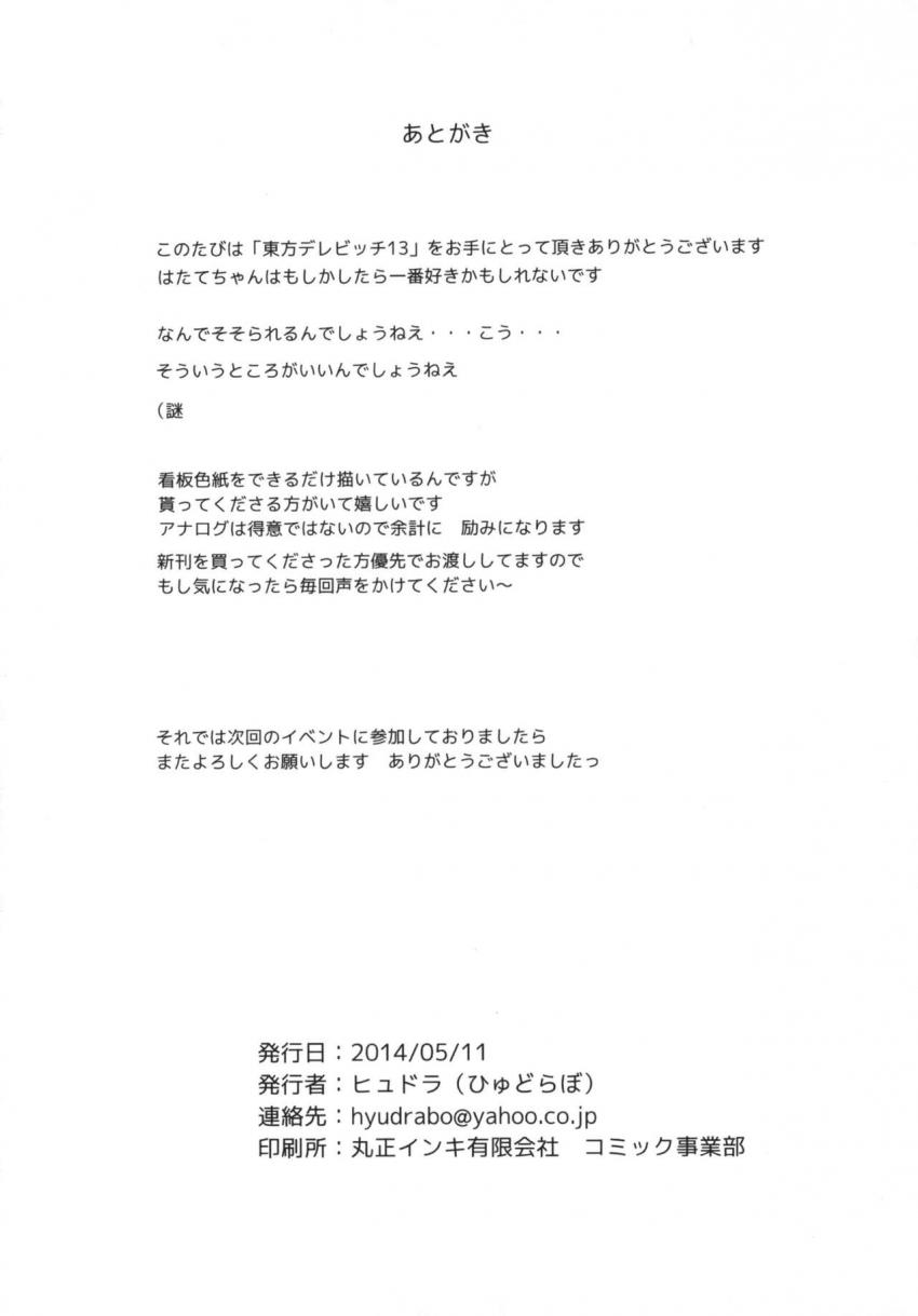 処女はたてと出会って1分ぐらいで即ハメ <> 017