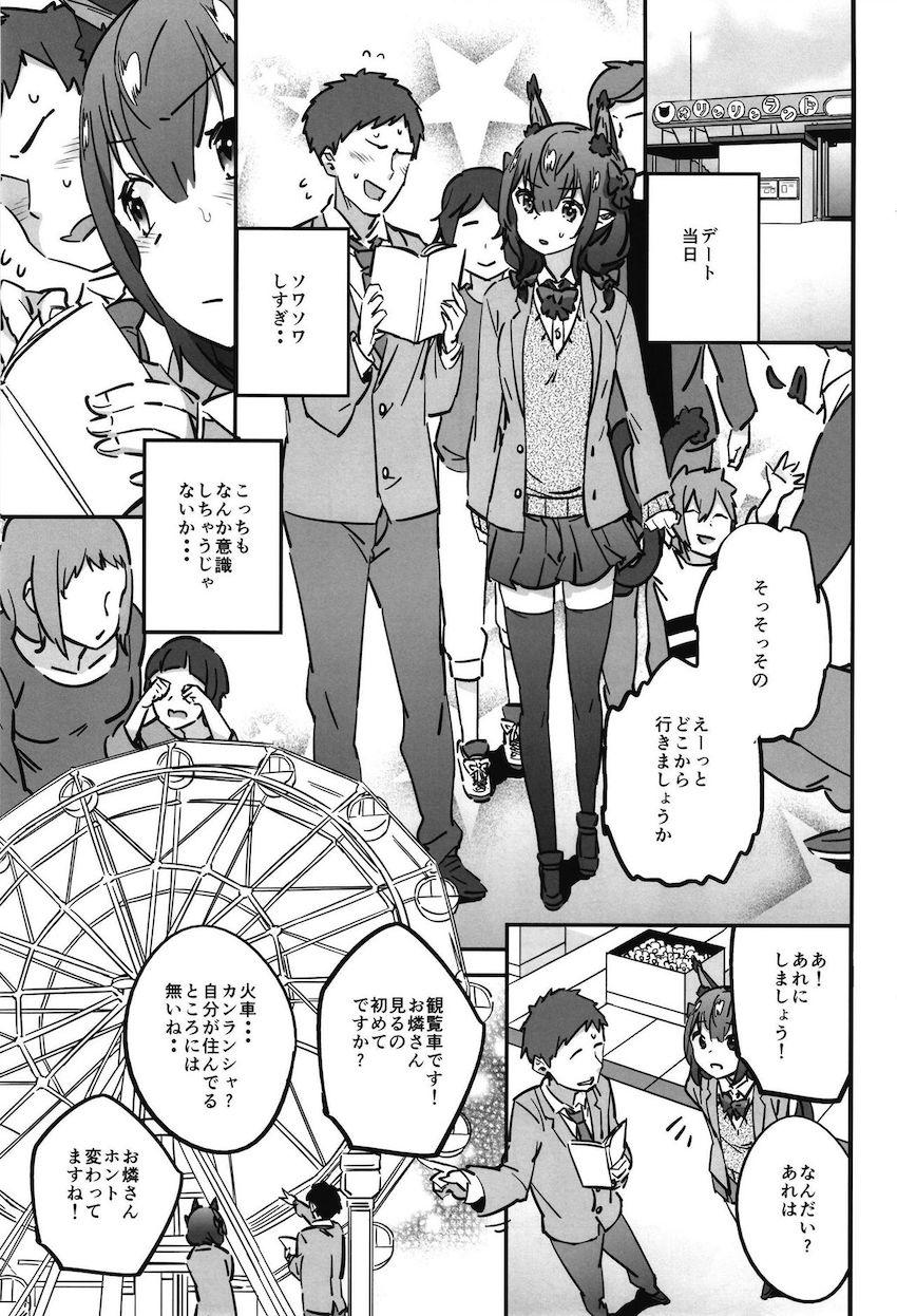 遊園地デート☆観覧車で勃起しちゃった彼氏と対面座位で中出しセックス <> 002