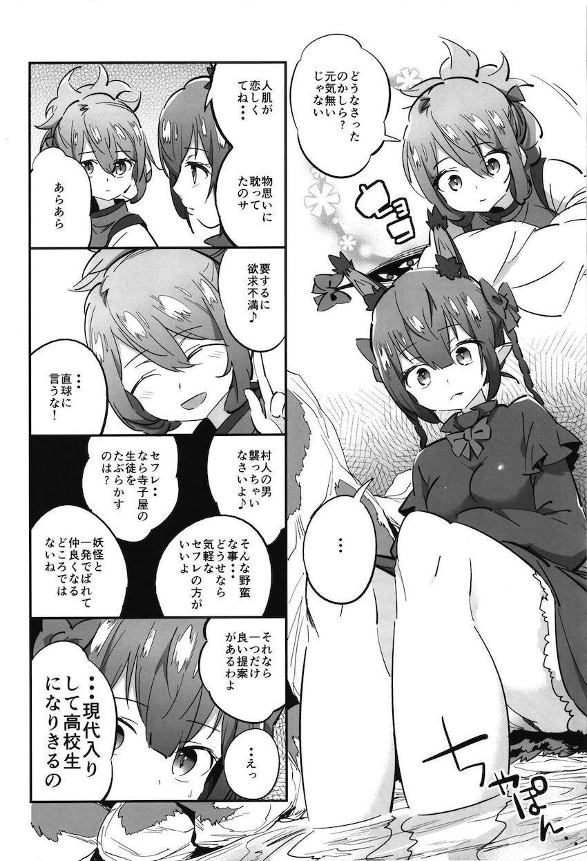 遊園地デート☆観覧車で勃起しちゃった彼氏と対面座位で中出しセックス <> 003