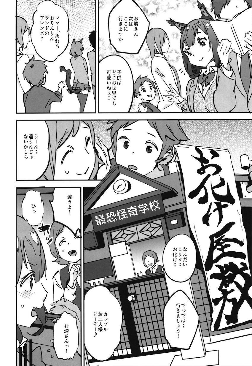 遊園地デート☆観覧車で勃起しちゃった彼氏と対面座位で中出しセックス <> 013