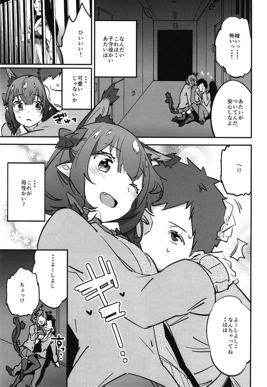 遊園地デート☆観覧車で勃起しちゃった彼氏と対面座位で中出しセックス <> 014