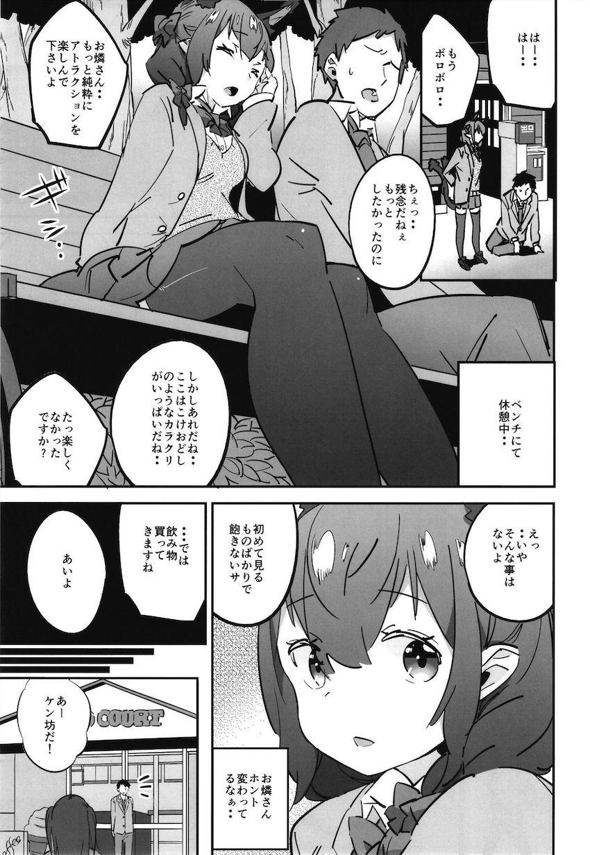 遊園地デート☆観覧車で勃起しちゃった彼氏と対面座位で中出しセックス <> 016