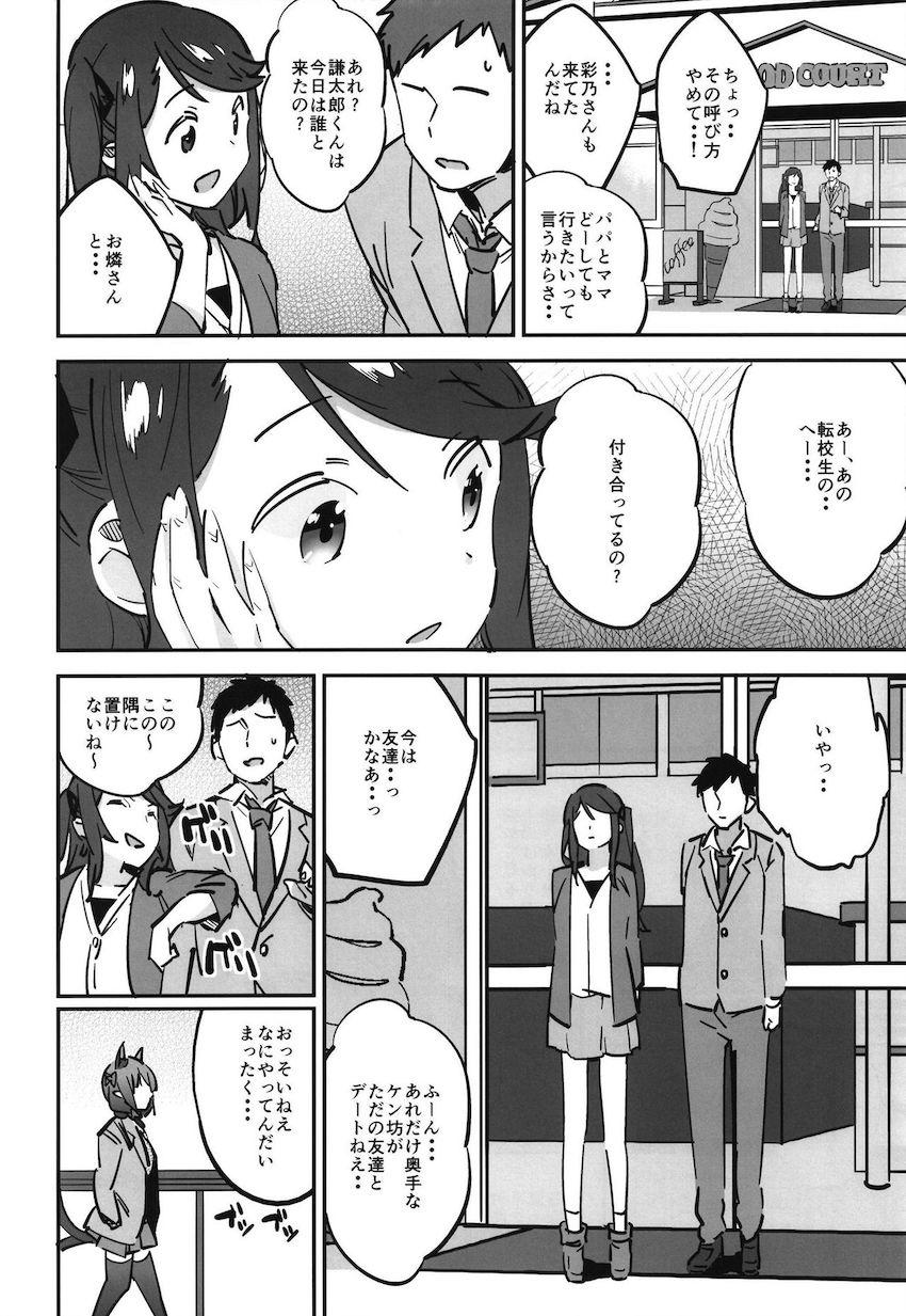 遊園地デート☆観覧車で勃起しちゃった彼氏と対面座位で中出しセックス <> 017