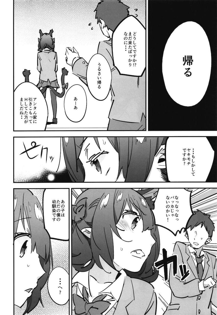 遊園地デート☆観覧車で勃起しちゃった彼氏と対面座位で中出しセックス <> 019