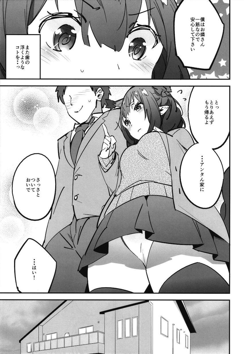 遊園地デート☆観覧車で勃起しちゃった彼氏と対面座位で中出しセックス <> 020
