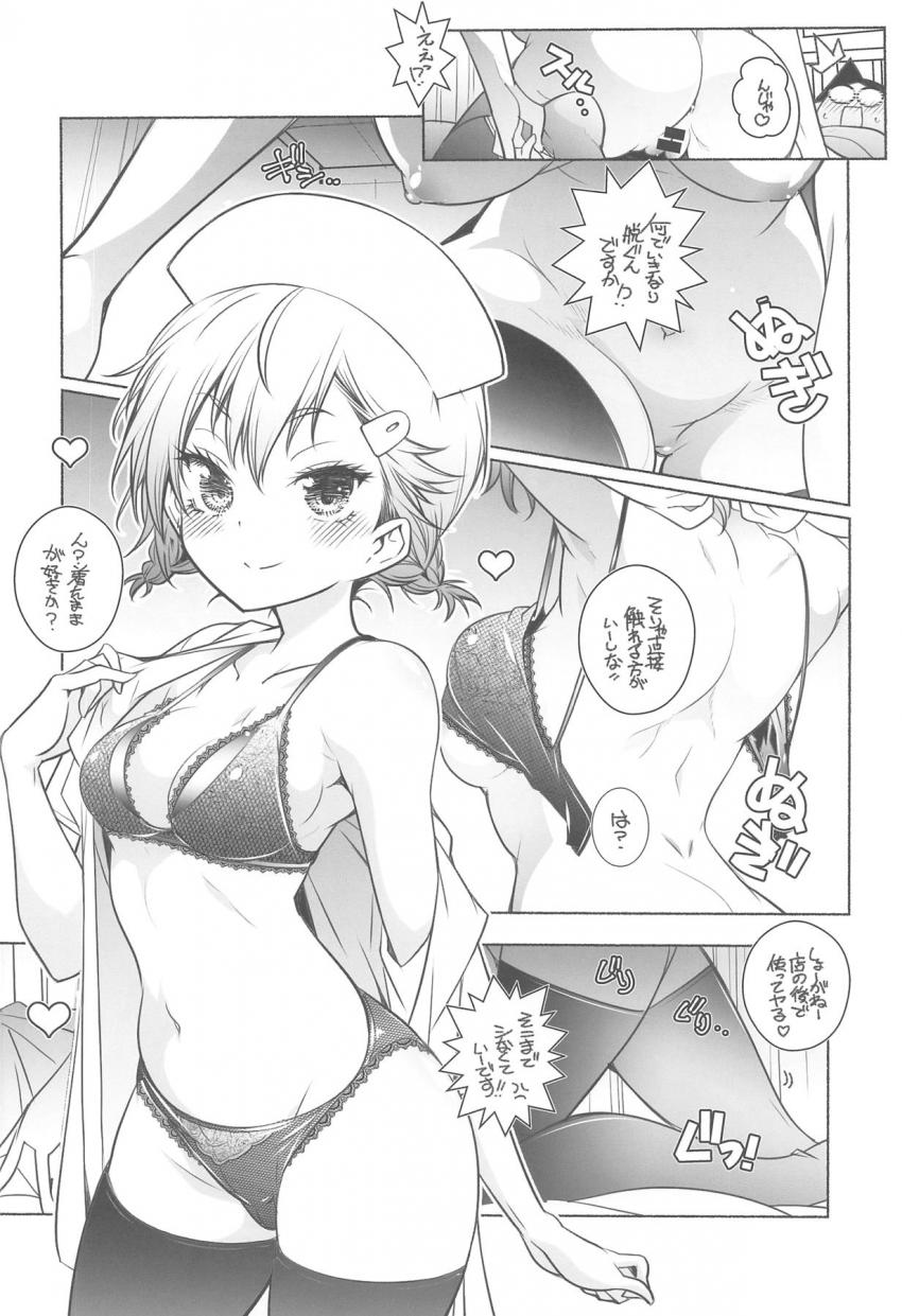 [2本立て]淫乱ナース夜這い＆淫乱女医親子丼 <> 005