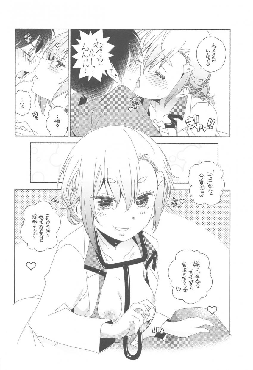 [2本立て]淫乱ナース夜這い＆淫乱女医親子丼 <> 019