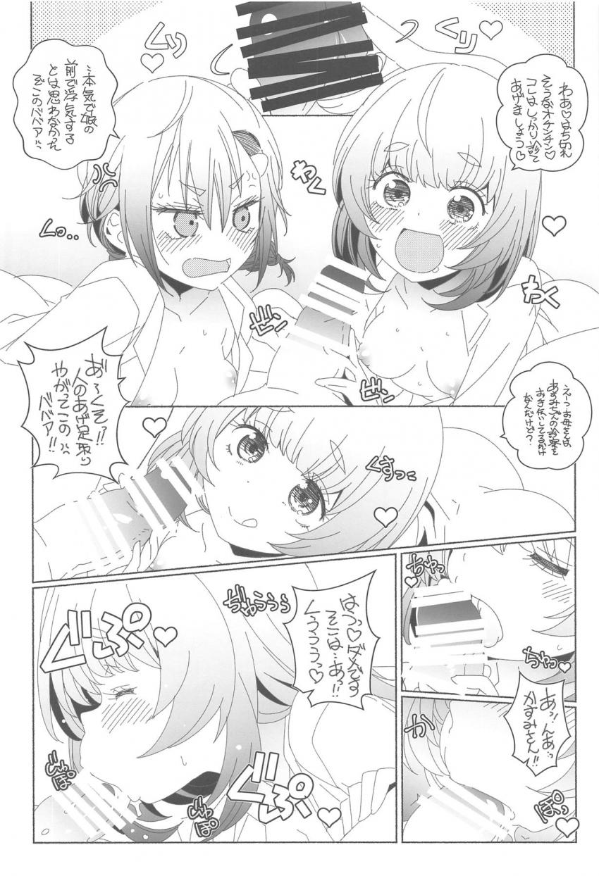 [2本立て]淫乱ナース夜這い＆淫乱女医親子丼 <> 021