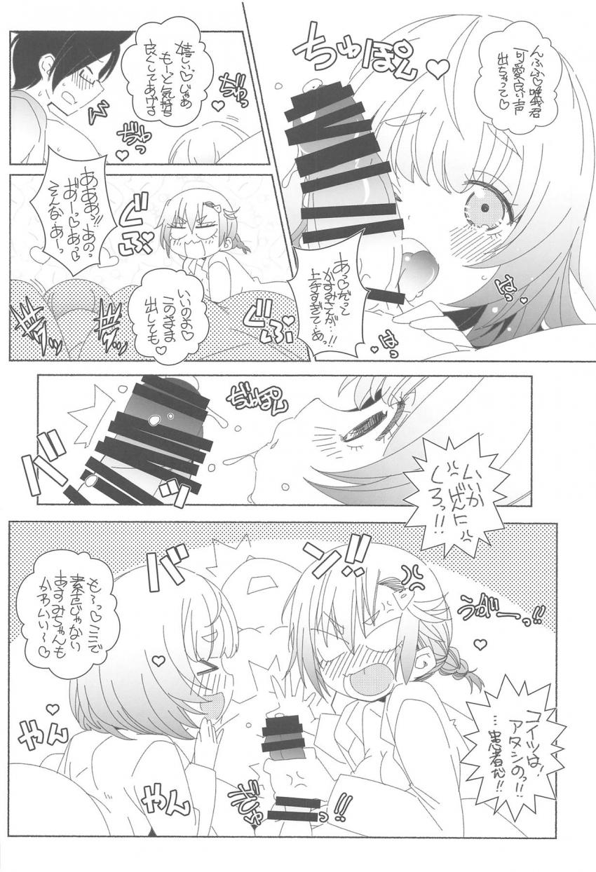 [2本立て]淫乱ナース夜這い＆淫乱女医親子丼 <> 023