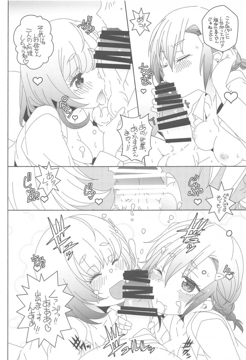 [2本立て]淫乱ナース夜這い＆淫乱女医親子丼 <> 024