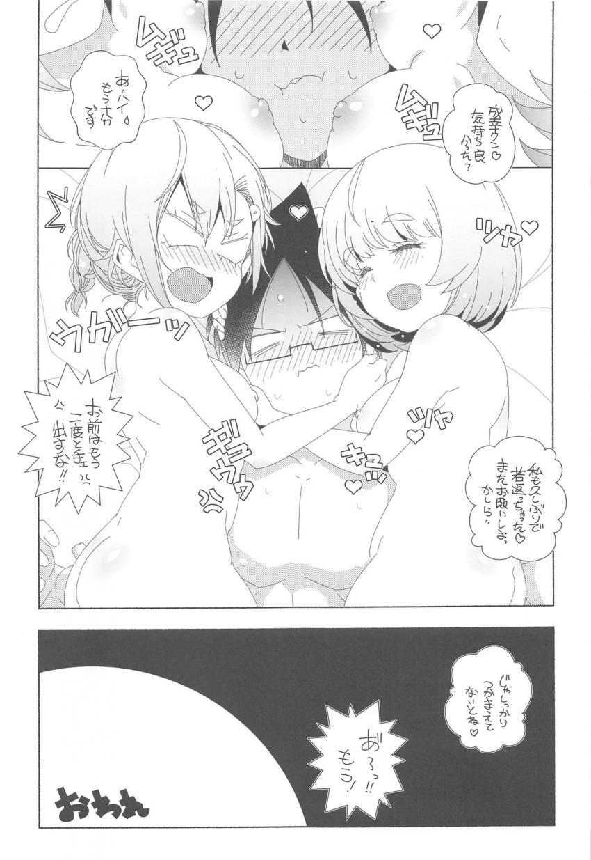 [2本立て]淫乱ナース夜這い＆淫乱女医親子丼 <> 034