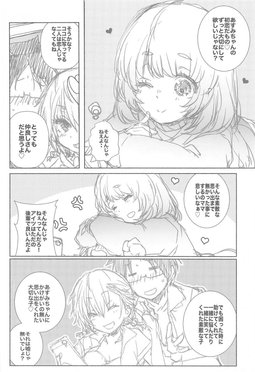 [2本立て]淫乱ナース夜這い＆淫乱女医親子丼 <> 037