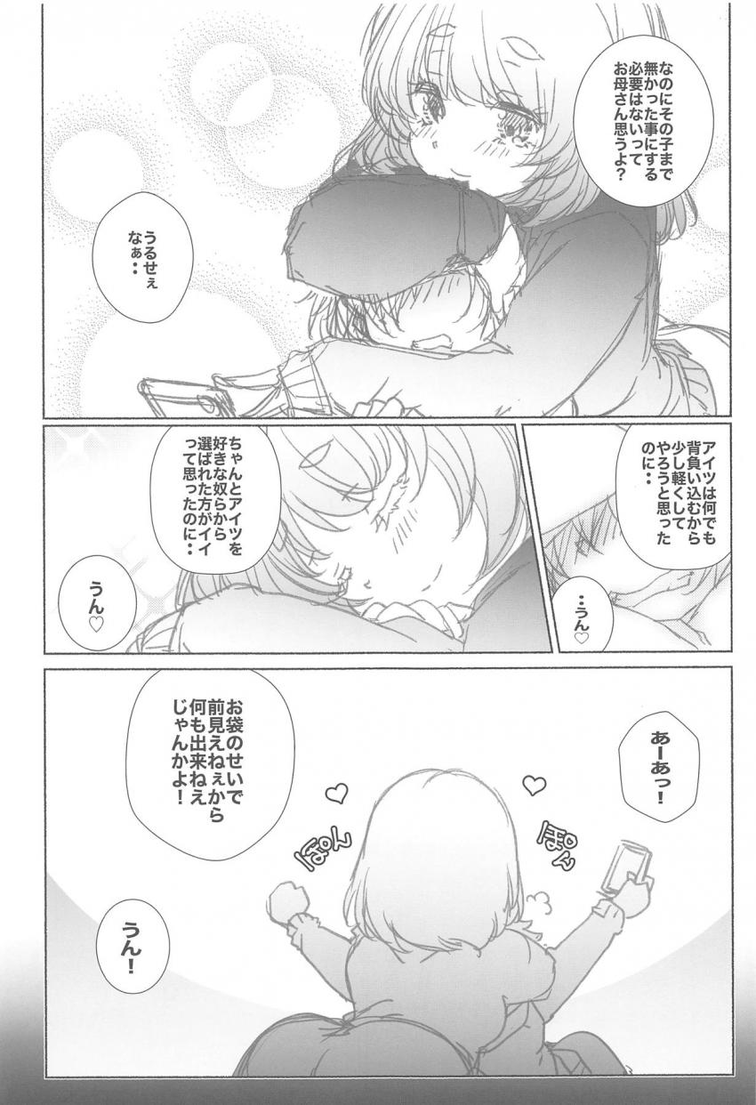 [2本立て]淫乱ナース夜這い＆淫乱女医親子丼 <> 038