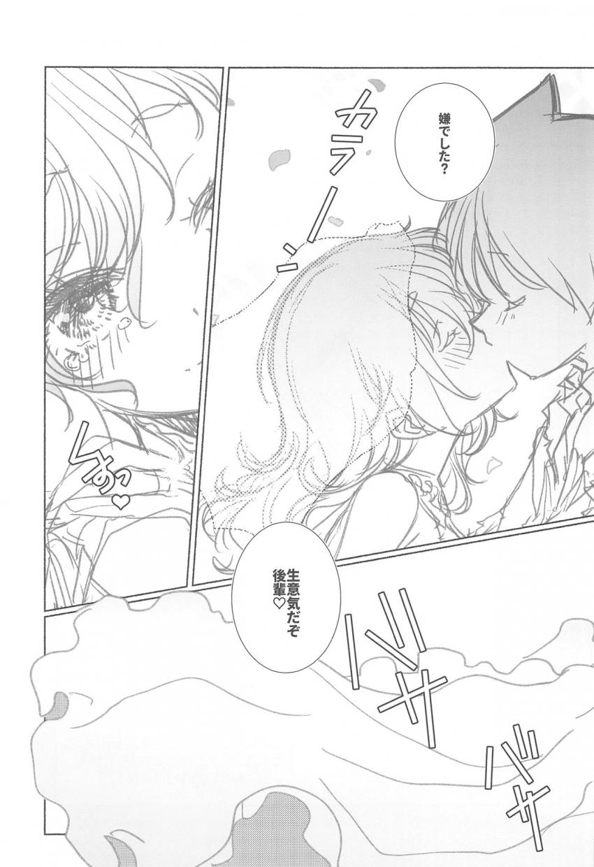 [2本立て]淫乱ナース夜這い＆淫乱女医親子丼 <> 040