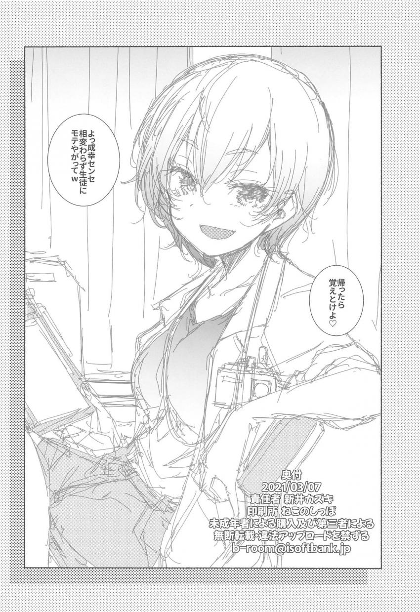 [2本立て]淫乱ナース夜這い＆淫乱女医親子丼 <> 041
