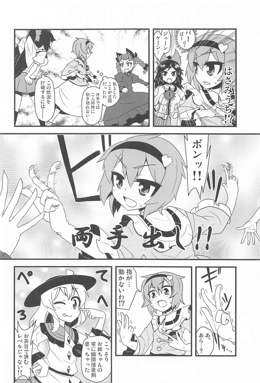 古明地さとりの絶対負けられない戦い！ <> 003