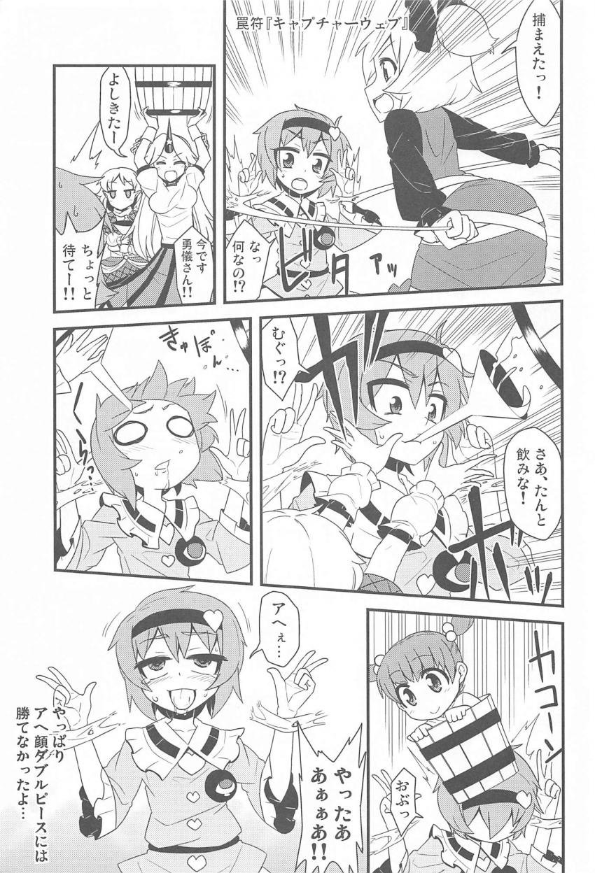 古明地さとりの絶対負けられない戦い！ <> 004