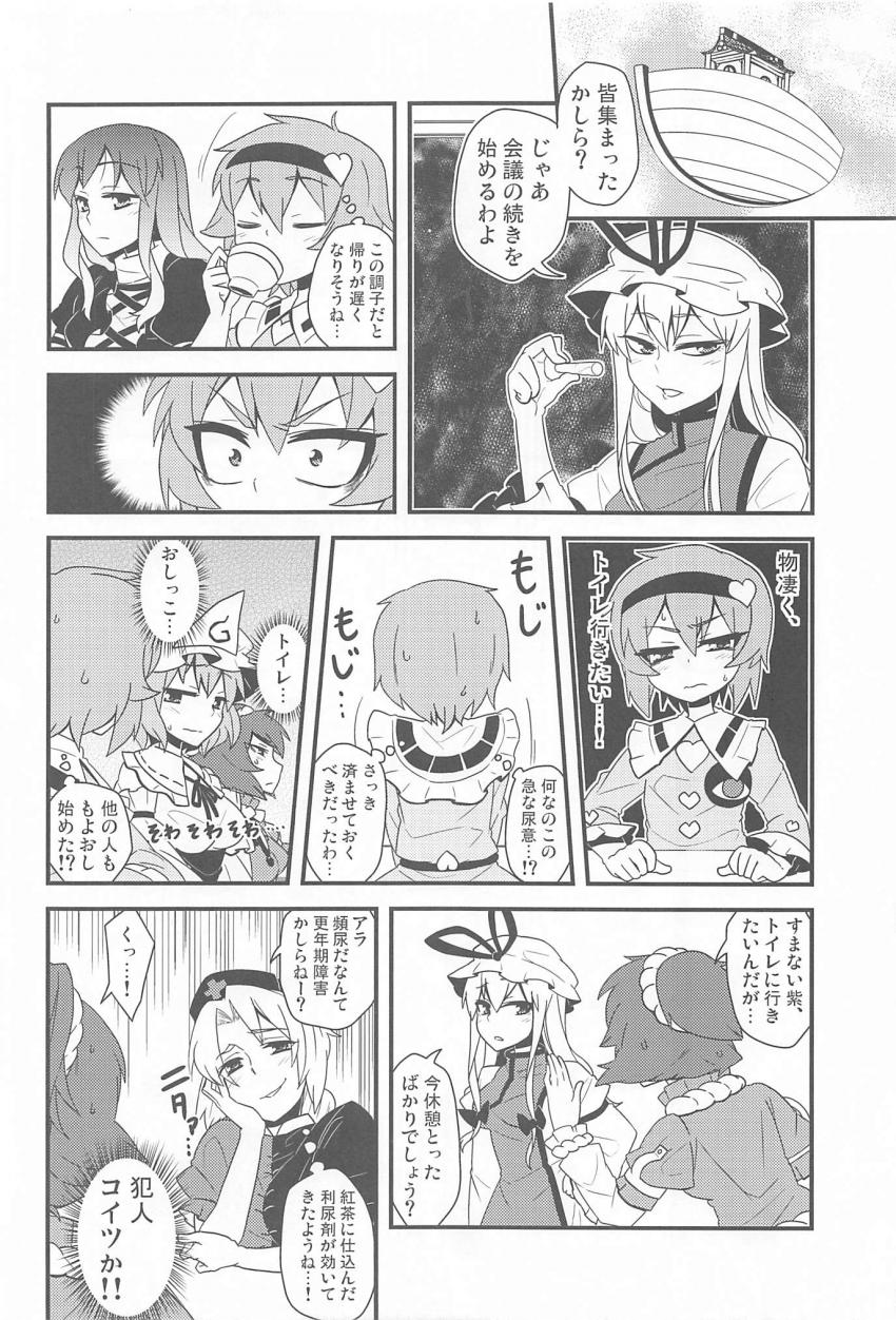 古明地さとりの絶対負けられない戦い！ <> 005