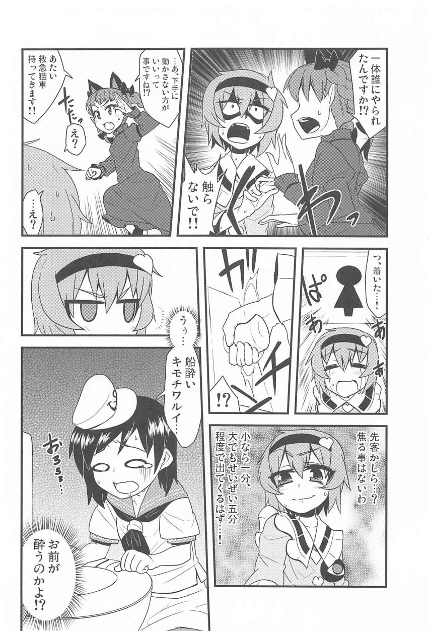 古明地さとりの絶対負けられない戦い！ <> 007