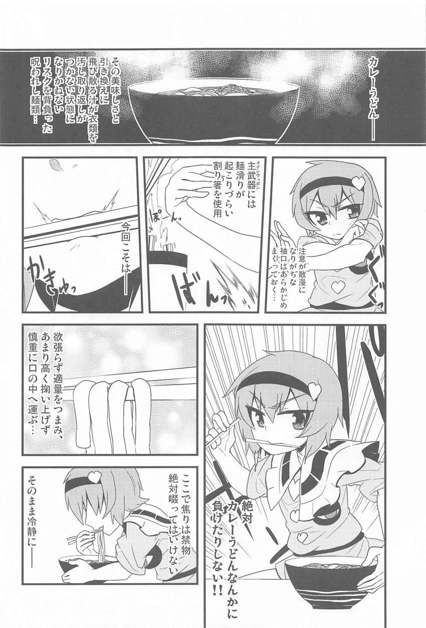 古明地さとりの絶対負けられない戦い！ <> 013