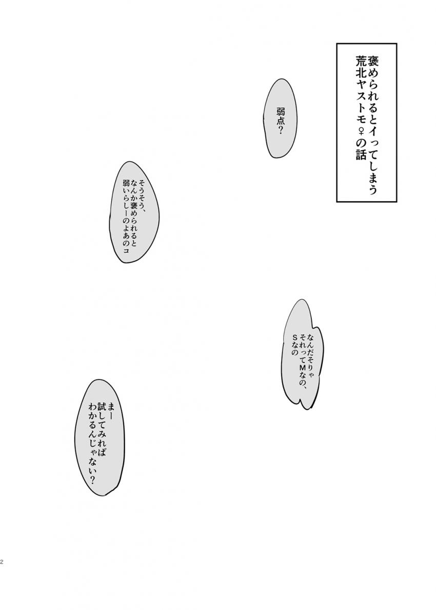 自転車部の女子部員とセクハラ先輩 <> 003