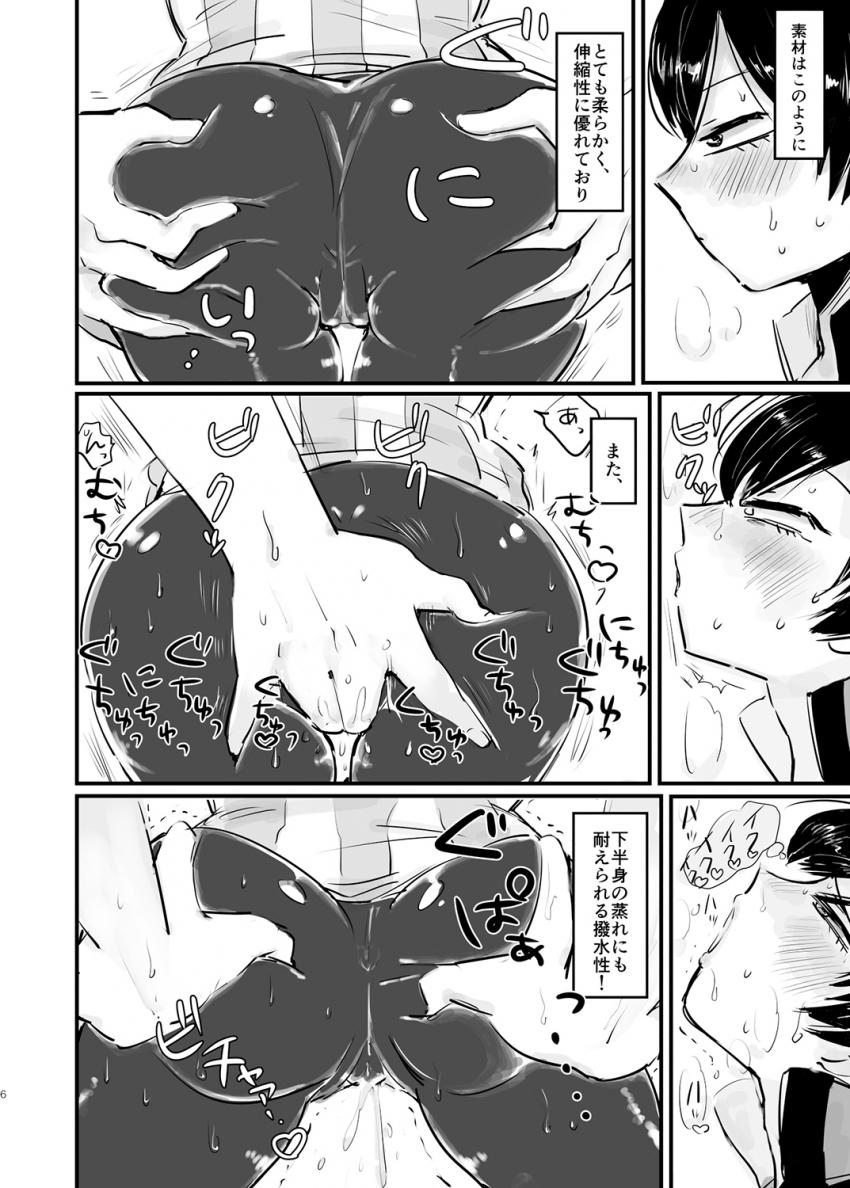 自転車部の女子部員とセクハラ先輩 <> 007
