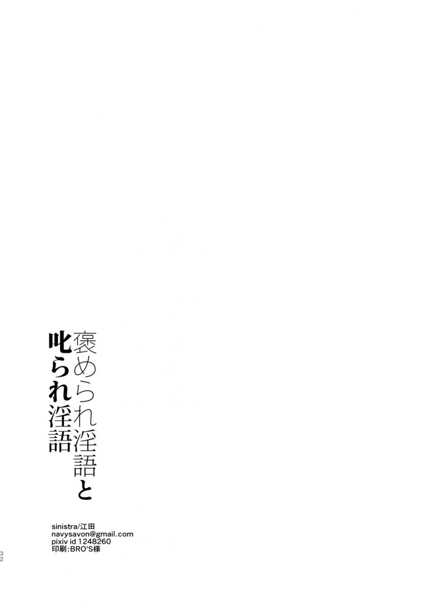 自転車部の女子部員とセクハラ先輩 <> 033