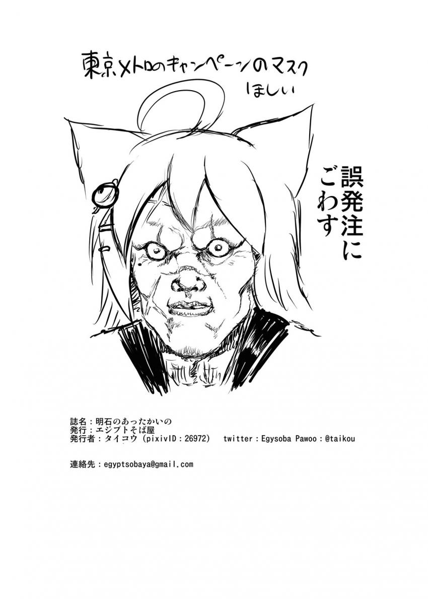 つるぺたビッチ娘の明石ちゃんのぷにぷにマン肉たまんねぇ <> 014