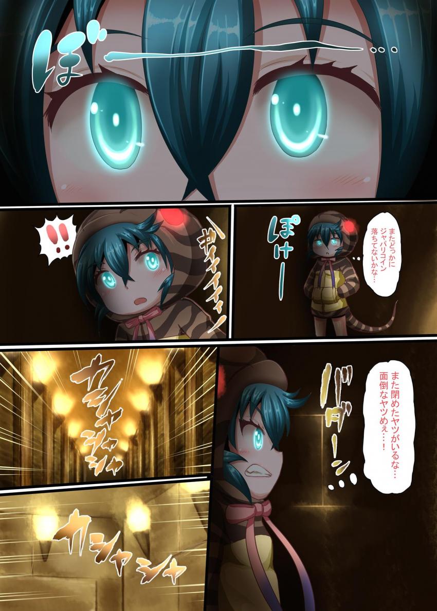 ロリ幼女な人外娘ツチノコちゃん！お膣突くんだよ！腹ボゴォォ！ <> 002