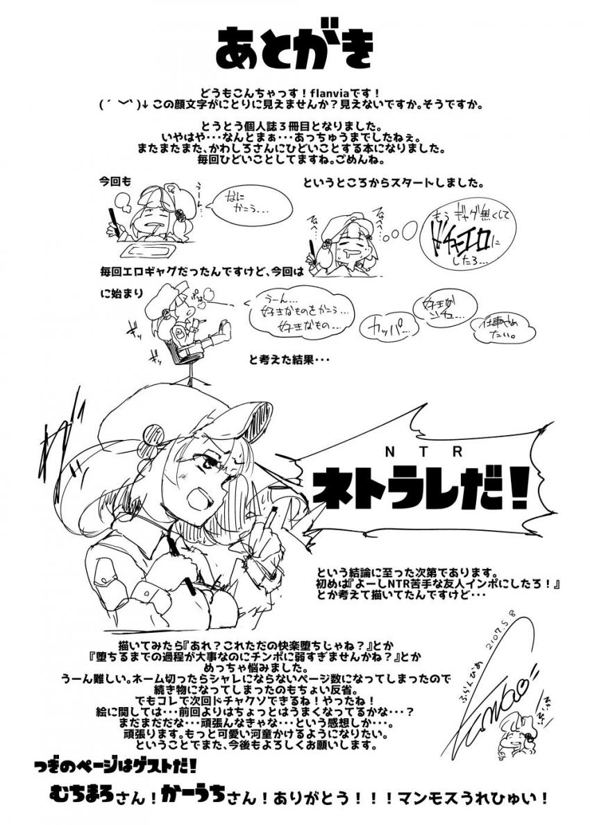 盟友くんにごめんなさいしながらケツアクメ！ <> 028