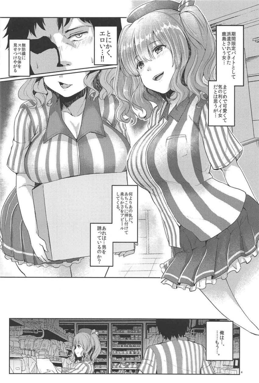 コンビニバイトの女の子、店長にレイプされてハメ撮り画像で脅されて肉便器バイトに。 <> 003