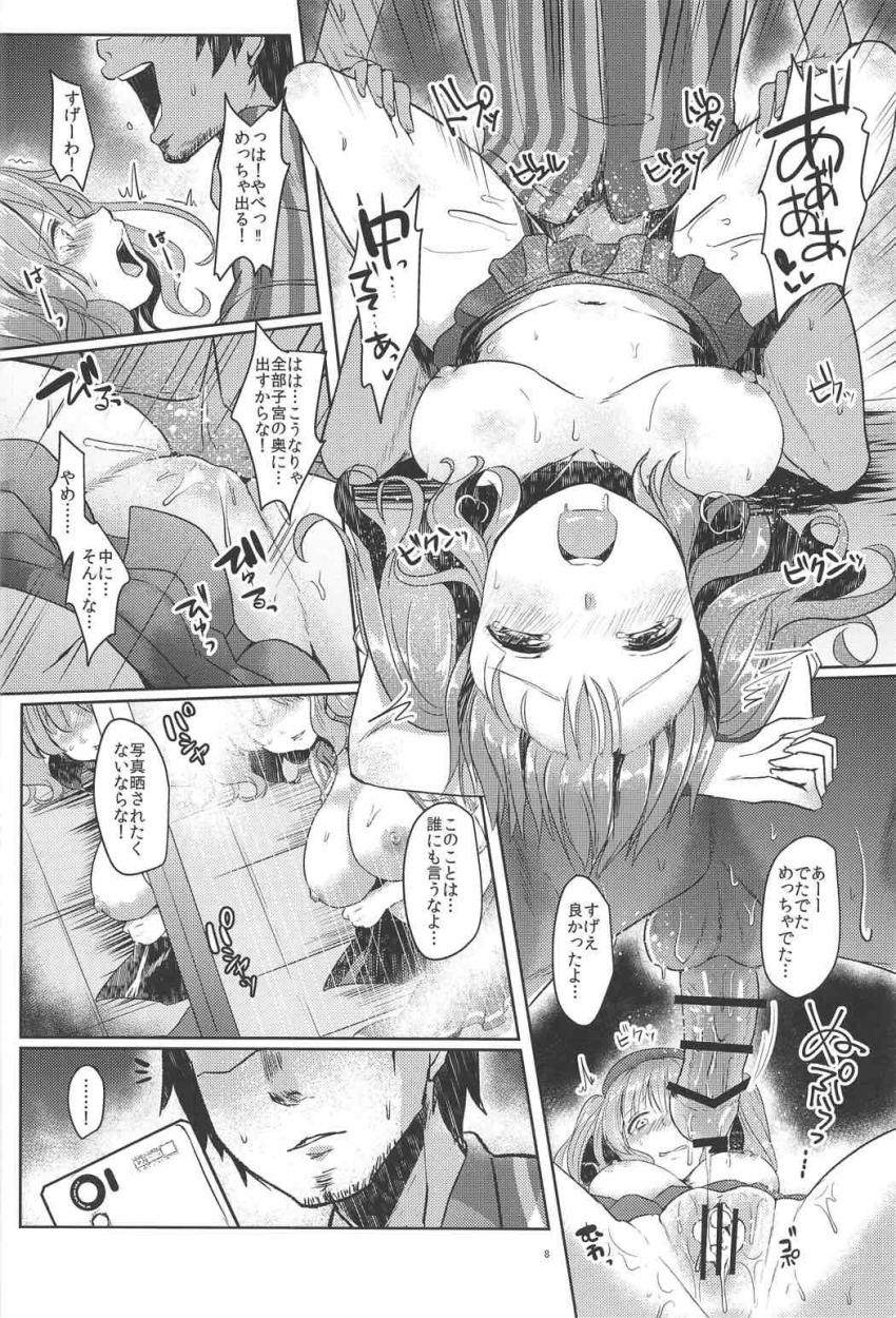 コンビニバイトの女の子、店長にレイプされてハメ撮り画像で脅されて肉便器バイトに。 <> 007