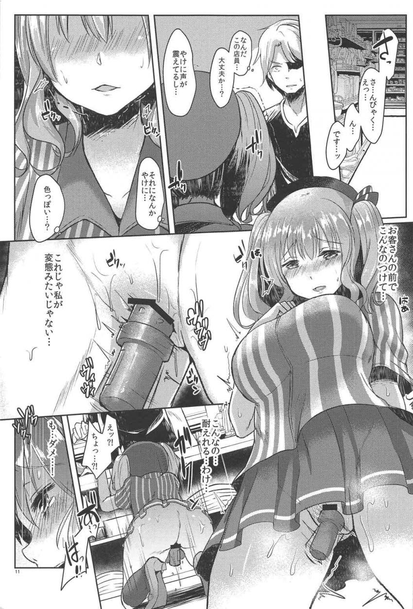 コンビニバイトの女の子、店長にレイプされてハメ撮り画像で脅されて肉便器バイトに。 <> 010