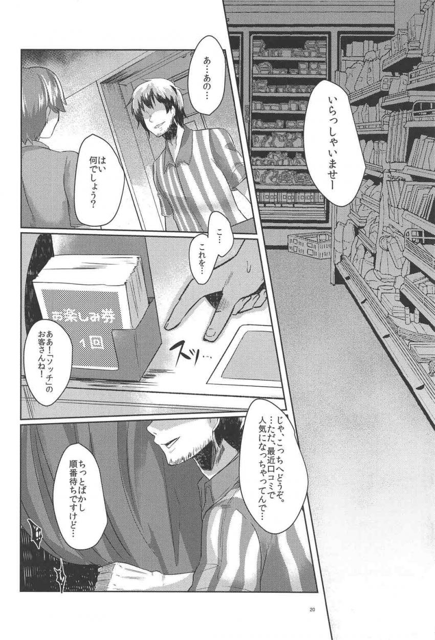 コンビニバイトの女の子、店長にレイプされてハメ撮り画像で脅されて肉便器バイトに。 <> 019