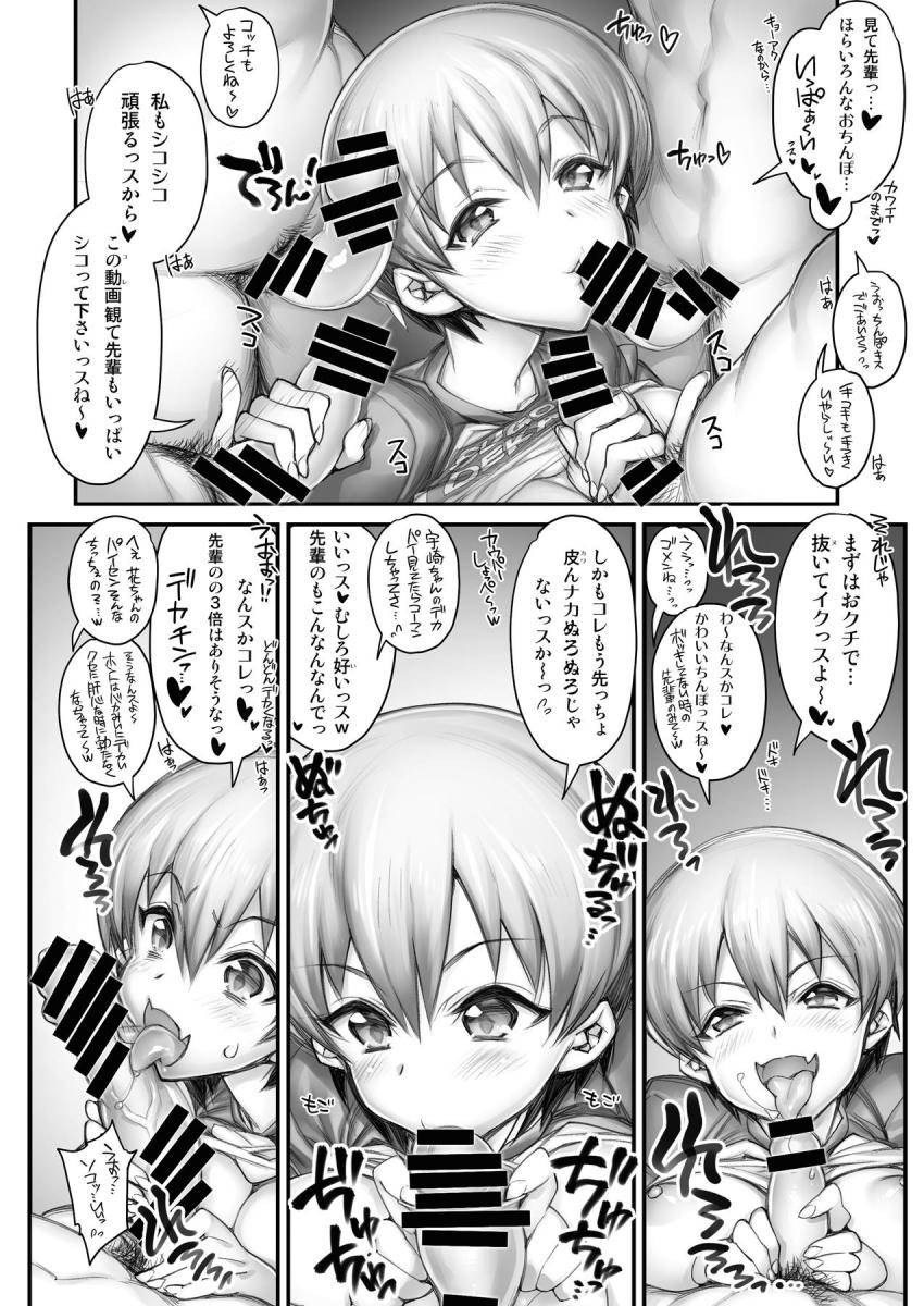 ずっぽずぽにハメ倒されるトコ観ててくださいっスよ〜！ <> 005