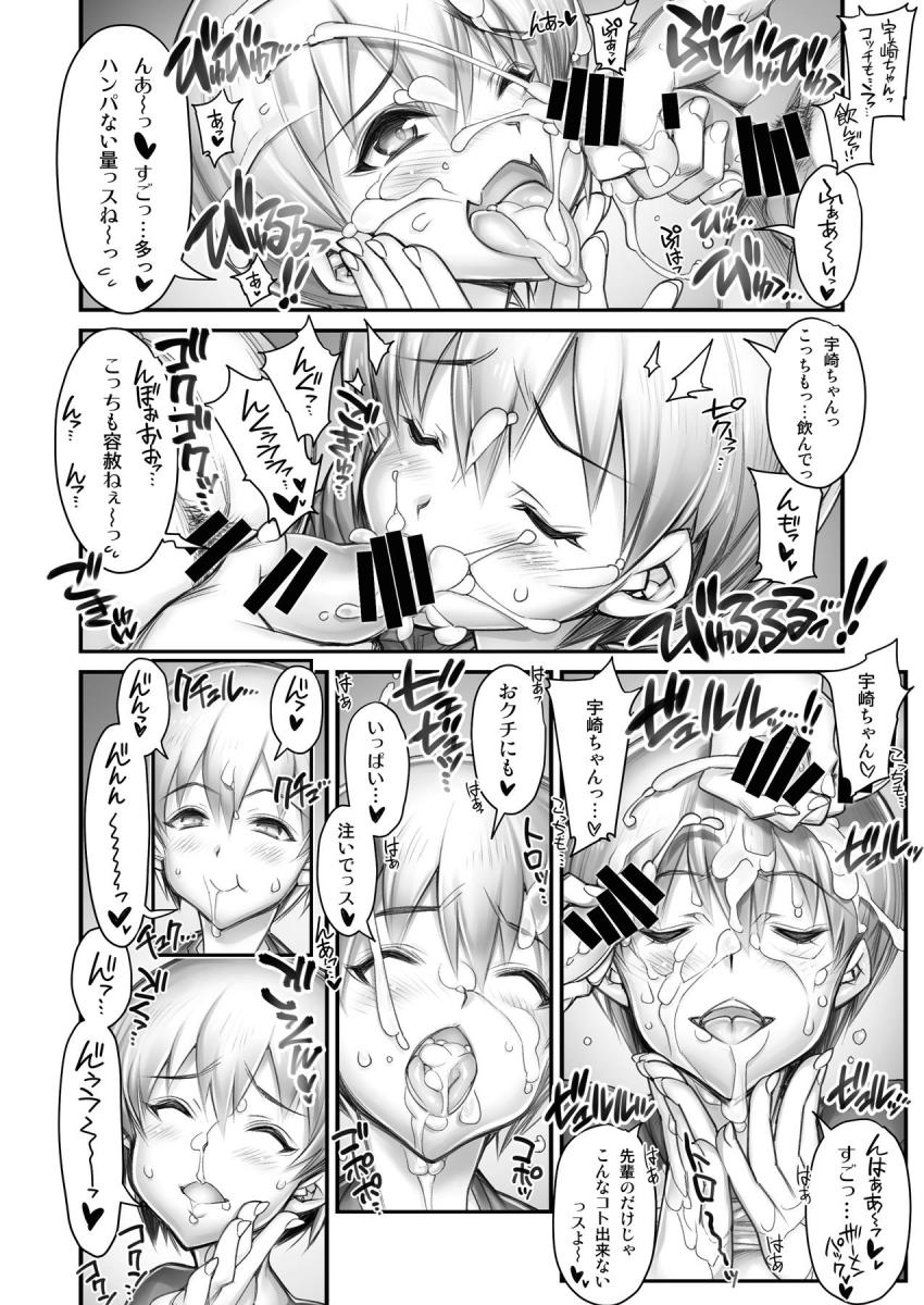 ずっぽずぽにハメ倒されるトコ観ててくださいっスよ〜！ <> 009