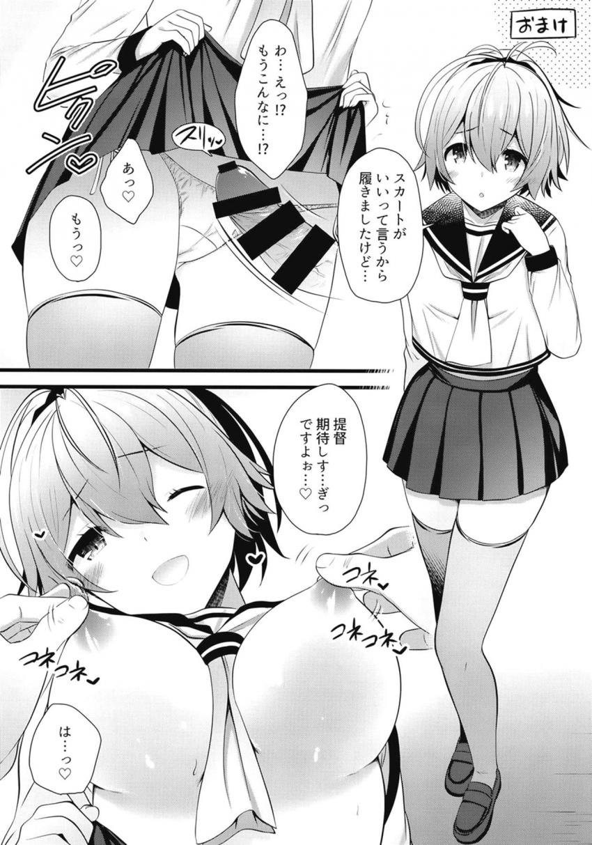 黒ストを中途半端に脱がせてパンツずらしハメ <> 013