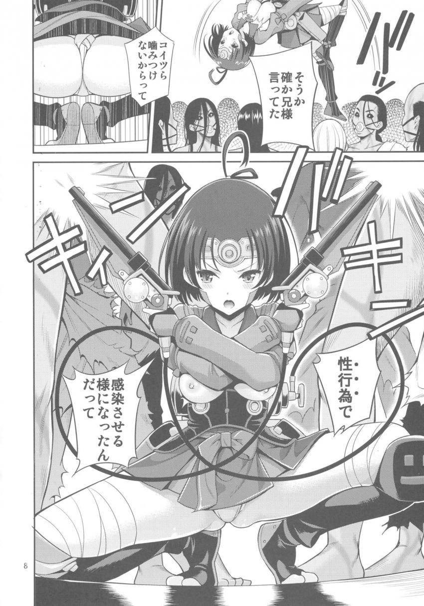 カバネに犯されてるのに気持ちよくなっちゃう無名！ザー汁まみれでトロ顔さらしちゃう <> 007