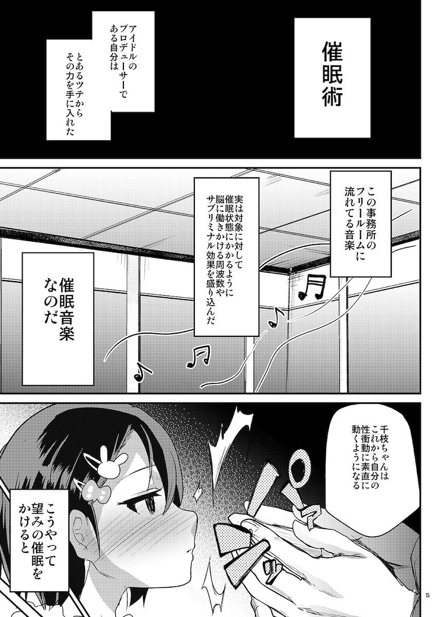 ロリ成分かなり強め☆デレマス・ごちうさ・イリヤ・艦これ・アズレン・特大ボリューム総集本 <> 004