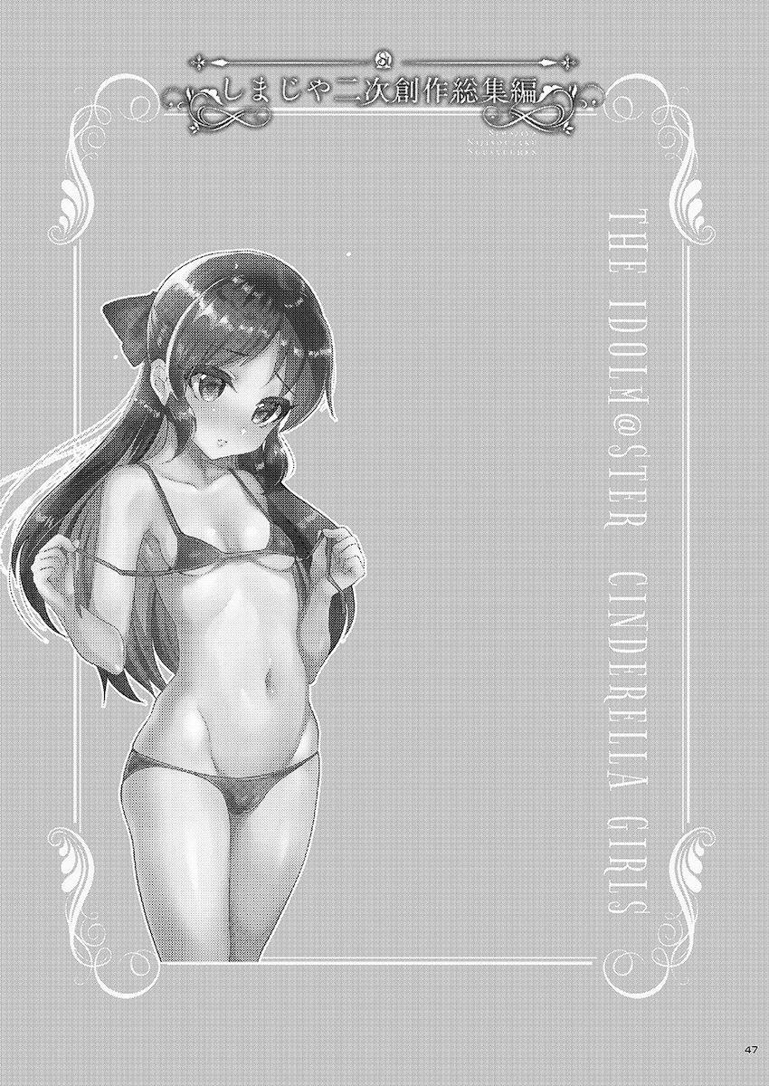ロリ成分かなり強め☆デレマス・ごちうさ・イリヤ・艦これ・アズレン・特大ボリューム総集本 <> 046