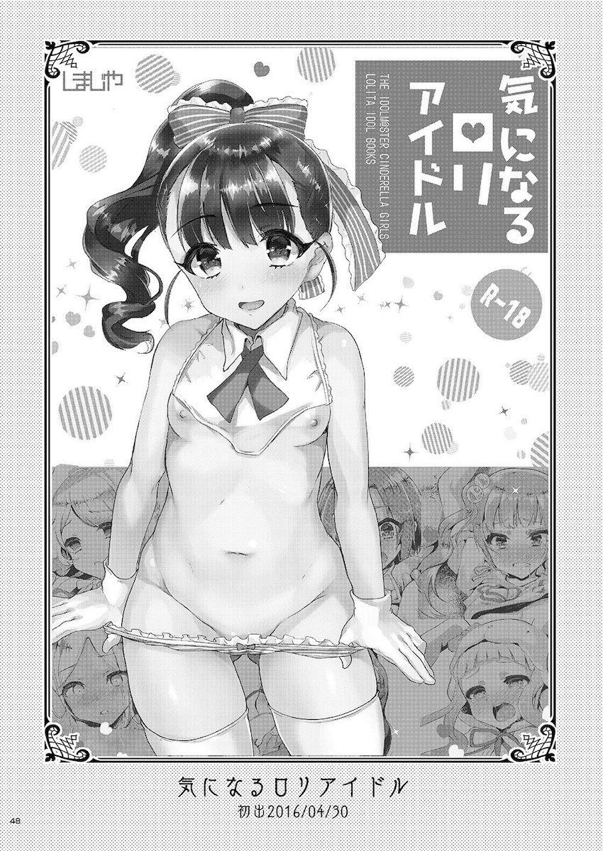 ロリ成分かなり強め☆デレマス・ごちうさ・イリヤ・艦これ・アズレン・特大ボリューム総集本 <> 047