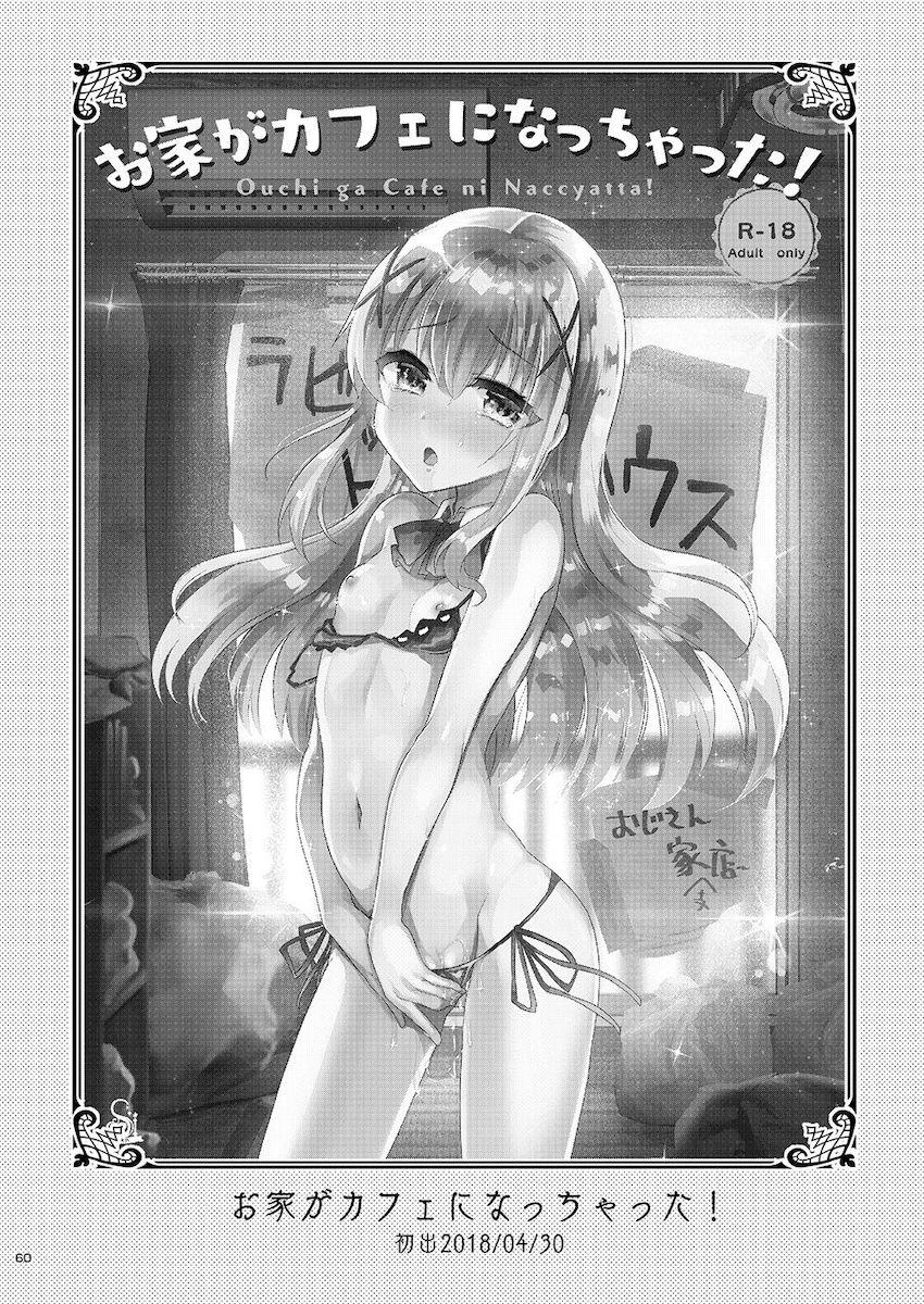 ロリ成分かなり強め☆デレマス・ごちうさ・イリヤ・艦これ・アズレン・特大ボリューム総集本 <> 059