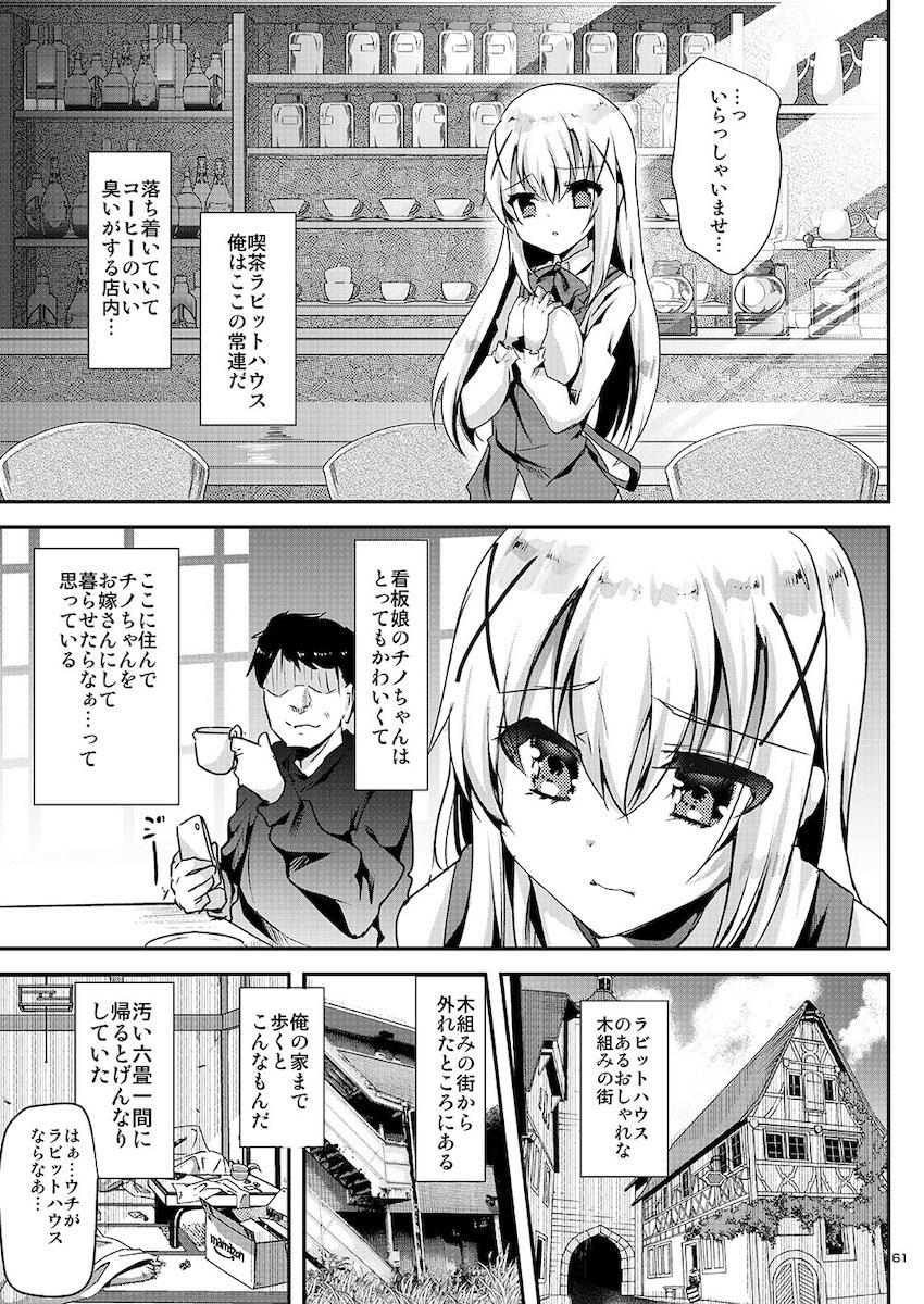 ロリ成分かなり強め☆デレマス・ごちうさ・イリヤ・艦これ・アズレン・特大ボリューム総集本 <> 060