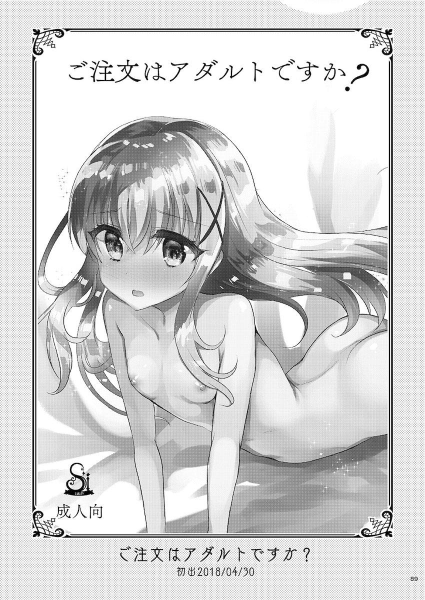 ロリ成分かなり強め☆デレマス・ごちうさ・イリヤ・艦これ・アズレン・特大ボリューム総集本 <> 088