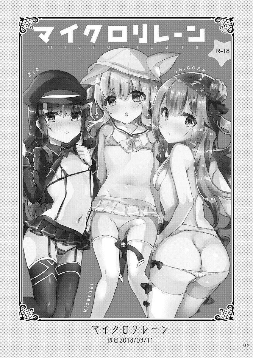 ロリ成分かなり強め☆デレマス・ごちうさ・イリヤ・艦これ・アズレン・特大ボリューム総集本 <> 112