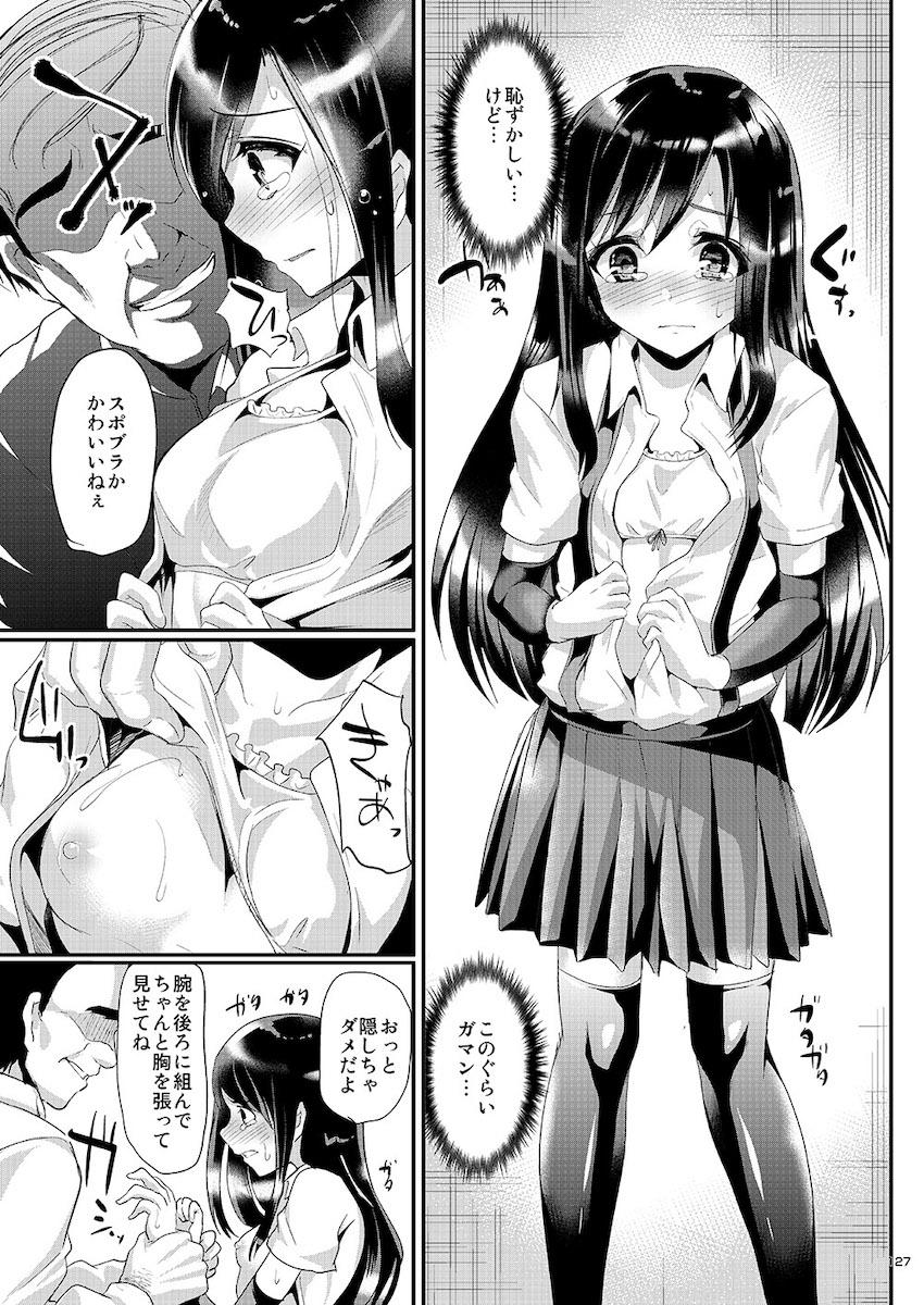 ロリ成分かなり強め☆デレマス・ごちうさ・イリヤ・艦これ・アズレン・特大ボリューム総集本 <> 126
