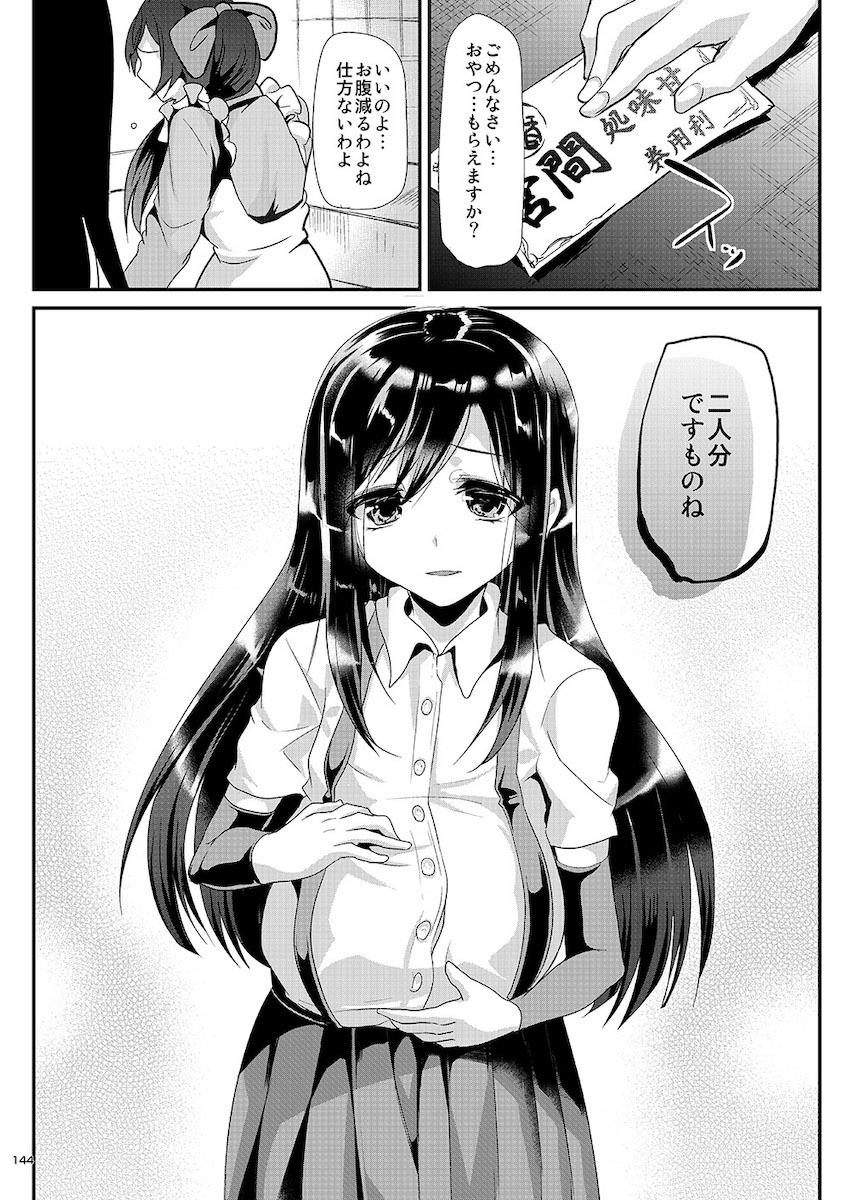 ロリ成分かなり強め☆デレマス・ごちうさ・イリヤ・艦これ・アズレン・特大ボリューム総集本 <> 143